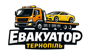 Евакуатор Тернопіль